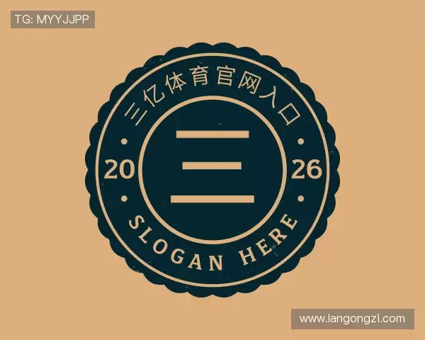 认识三亿体育
